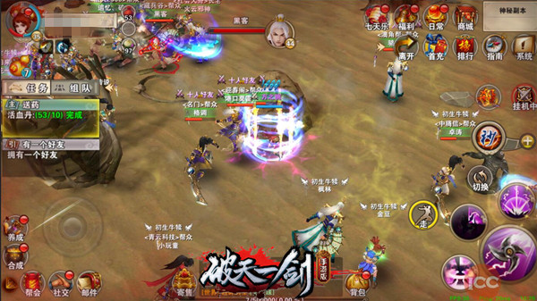 新星球或开放?《破天一剑》手游新版揭秘_游戏资讯-游民部落(gamecolg.com)