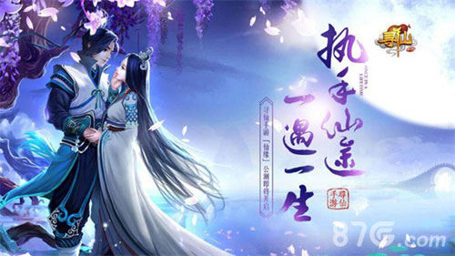 全城热恋!《寻仙》手游姻缘系统浪漫上线_游戏资讯-游民部落(gamecolg.com)