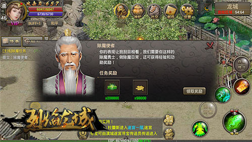 明星脸段子手《烈焰龙城》中的隐藏彩蛋_游戏资讯-游民部落(gamecolg.com)