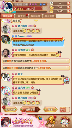 东风夜放花千树直击《熹妃Q传》选美大赛现场_游戏资讯-游民部落(gamecolg.com)