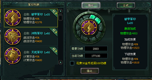 《卧龙吟》新版七军印开启实力激增战乱世_游戏资讯-游民部落(gamecolg.com)