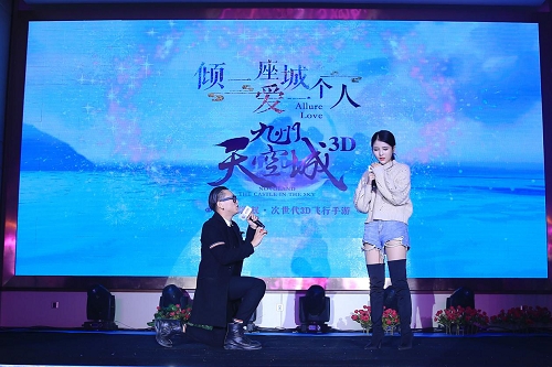 感恩有你《九州天空城3D》首届狂欢Party圆满落幕_游戏资讯-游民部落(gamecolg.com)