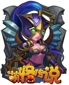 萌怪传说英雄大解密之carry全场输出王_游戏资讯-游民部落(gamecolg.com)