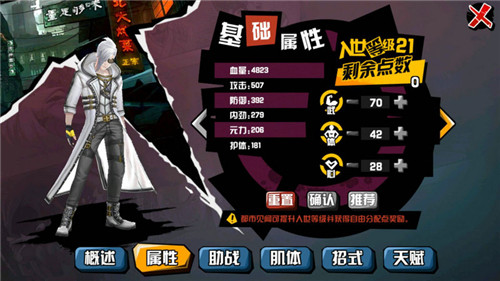 同等级还打不过《中国惊奇先生》你没留意的内容_游戏资讯-游民部落(gamecolg.com)