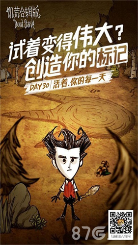 用荒诞诠释深刻《饥荒合辑版》为何受期待_游戏资讯-游民部落(gamecolg.com)