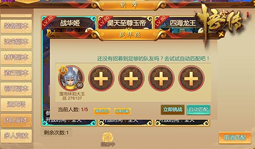 《悟空传》自由组队PK简直不要太爽_游戏资讯-游民部落(gamecolg.com)