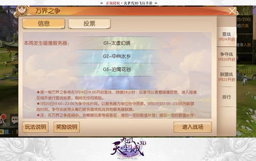 《九州天空城3D》“万界之争”跨服战火热进行中_游戏资讯-游民部落(gamecolg.com)