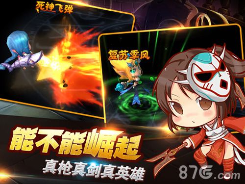 预约礼包随便送《任性英雄》精彩活动迎新春_游戏资讯-游民部落(gamecolg.com)