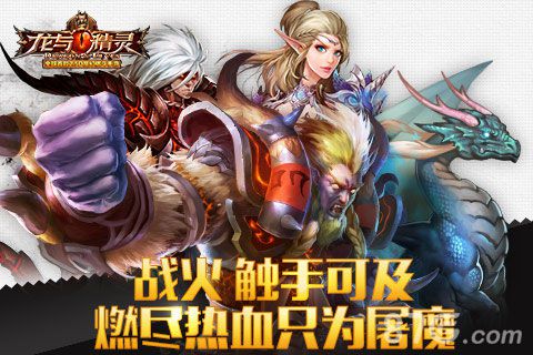 《龙与精灵》新版本即将亮相革新测试新惊喜_游戏资讯-游民部落(gamecolg.com)