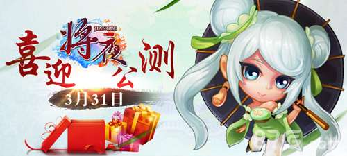 将夜手游公测今日开启七大活动齐助阵_游戏资讯-游民部落(gamecolg.com)