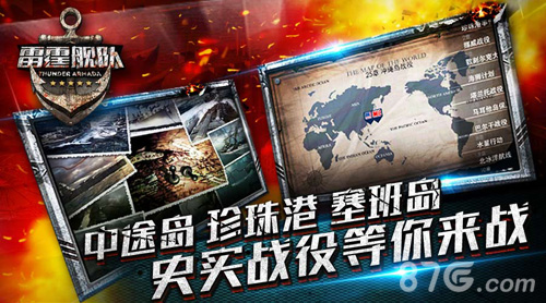 《雷霆舰队》特色内容曝光海上霸主强势来袭_游戏资讯-游民部落(gamecolg.com)