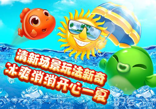 《美人鱼消消》好玩吗趣味海洋探险_游戏资讯-游民部落(gamecolg.com)