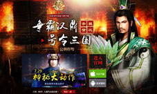 真三国无双手游发布会武将卡来袭18K纯金卡大赠送