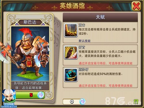 《空岛争霸》英雄首曝斯巴达虐杀战场_游戏资讯-游民部落(gamecolg.com)
