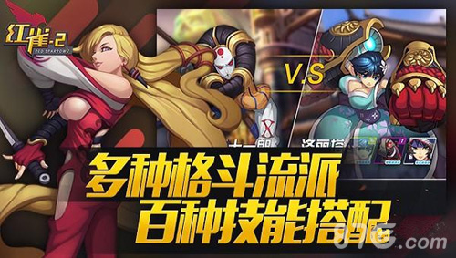 红雀2国产原创格斗手游霸气归来超级英雄梦成真_游戏资讯-游民部落(gamecolg.com)
