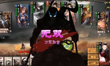 三国杀手游3.0震撼来袭duang特效势不可挡