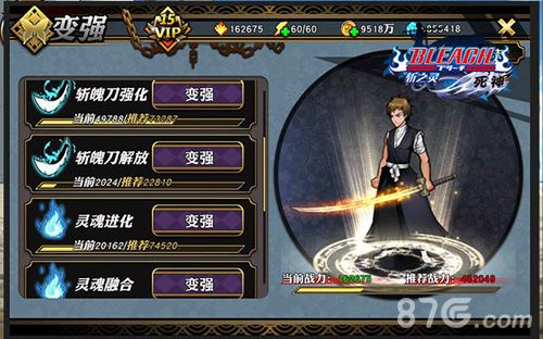 《死神_斩之灵》11.17破界测试新版本亮点抢先看_游戏资讯-游民部落(gamecolg.com)