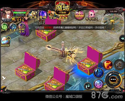 《魔域口袋版》感恩回馈季篝火晚会大狂欢_游戏资讯-游民部落(gamecolg.com)