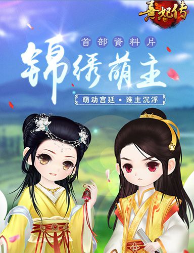 《熹妃传》首部资料片_游戏资讯-游民部落(gamecolg.com)