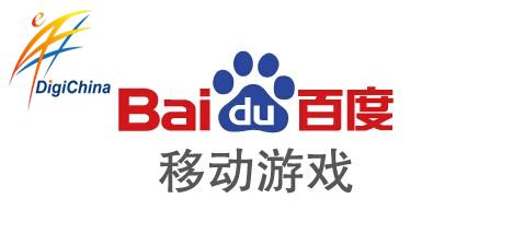 百度移动游戏即将出席第十三届中国网博会_游戏资讯-游民部落(gamecolg.com)