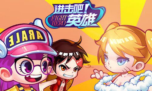 明日内测开启《进击吧英雄》新鲜剧透来接招!_游戏资讯-游民部落(gamecolg.com)