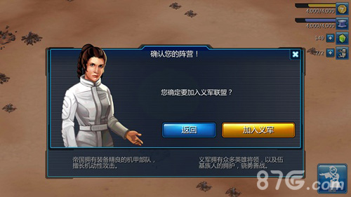 帝国军or义军?《星球大战指挥官》阵营揭秘_游戏资讯-游民部落(gamecolg.com)
