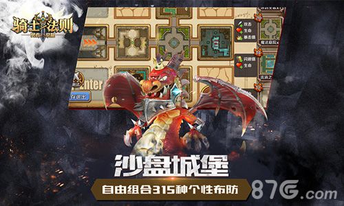 《骑士法则》创新ARPG+SLG正式亮相勇者VS恶龙_游戏资讯-游民部落(gamecolg.com)