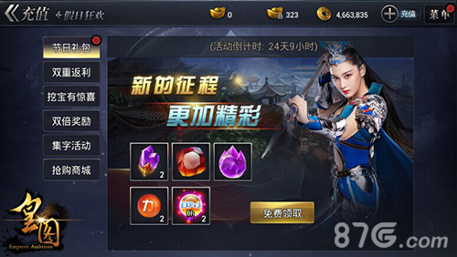 9377《皇图》贺岁狂欢活动来袭喜迎新春_游戏资讯-游民部落(gamecolg.com)