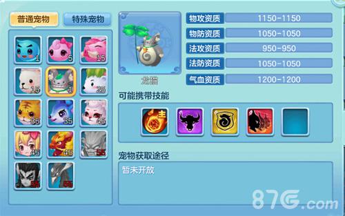 论萌系不输任何人《主宰世界》极品萌宠曝光_游戏资讯-游民部落(gamecolg.com)