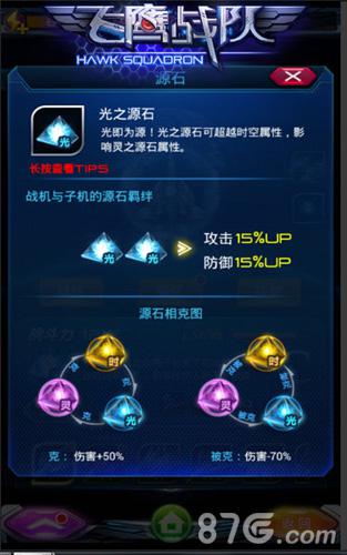 星战大戏《飞鹰战队》带你体验酷炫空战_游戏资讯-游民部落(gamecolg.com)