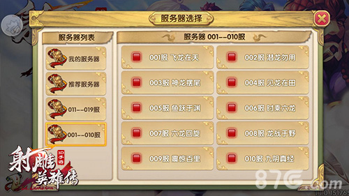 《射雕英雄传3D》火爆上榜“新武侠”获玩家认可_游戏资讯-游民部落(gamecolg.com)