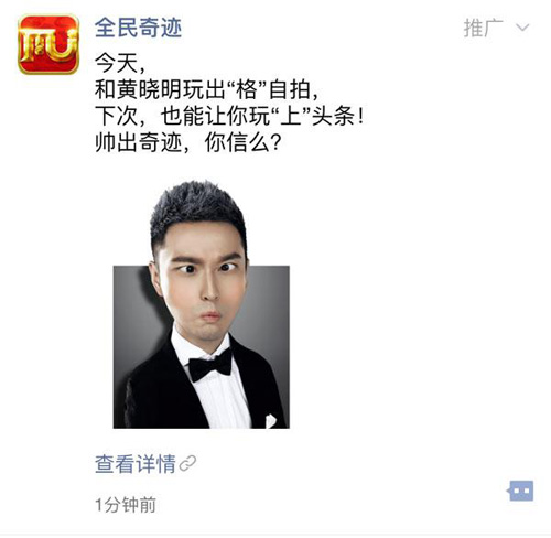《全民奇迹》愚人节新福利和黄教主一起嗨翻朋友圈_游戏资讯-游民部落(gamecolg.com)