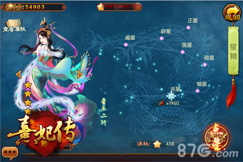 星罗万象运命乾坤《熹妃传》新版本今日开启_游戏资讯-游民部落(gamecolg.com)
