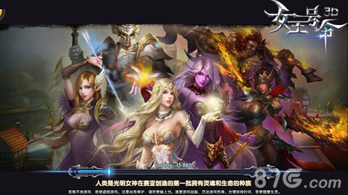 9377《女王号令》新版引爆激情强悍内容盘点_游戏资讯-游民部落(gamecolg.com)