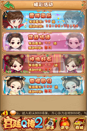 再续情缘《宫廷Q传》老玩家活动今日上线_游戏资讯-游民部落(gamecolg.com)
