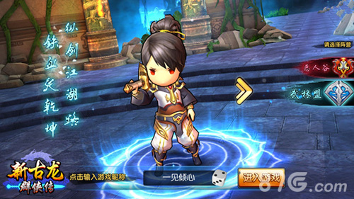 《新古龙群侠传》最新版本爆料3D武侠手游新期待_游戏资讯-游民部落(gamecolg.com)