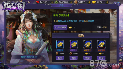 爵位争霸《超凡三国》老司机带你升官发财_游戏资讯-游民部落(gamecolg.com)