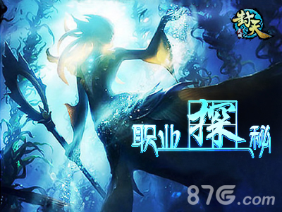 《灵域封天》职业探秘瞬间燃爆零度千伤_游戏资讯-游民部落(gamecolg.com)