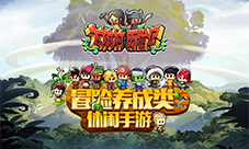大树村历险记元气角色大曝光正能量预约今日开启