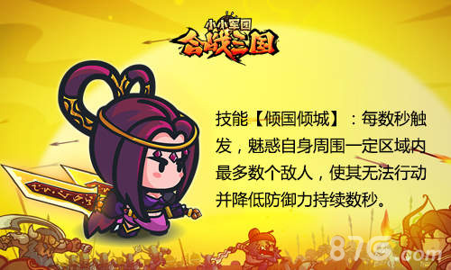 《合战三国》趣味数据盘点以萌治天下_游戏资讯-游民部落(gamecolg.com)