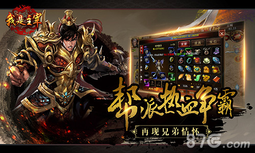 经典战斗手游《我是主宰》即将开启iOS不删档内测_游戏资讯-游民部落(gamecolg.com)