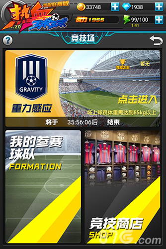 跨服赛赢iphone7《热血球球》今日新版上线_游戏资讯-游民部落(gamecolg.com)