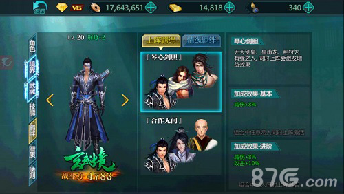 杀王之王《绝世武神》荆狩的暗夜突袭_游戏资讯-游民部落(gamecolg.com)