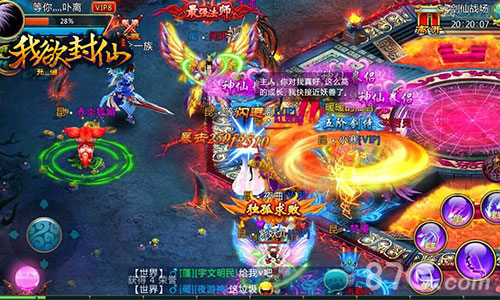 《我欲封仙》逐鹿群雄化境飞升资料片元旦上线_游戏资讯-游民部落(gamecolg.com)