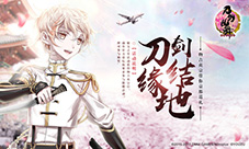 《刀剑乱舞-ONLINE-》刀剑结缘地巡礼资格抽选开始