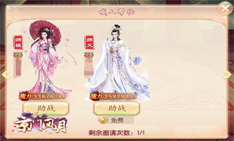《京门风月》师道乾坤拜师典礼即将开启_游戏资讯-游民部落(gamecolg.com)