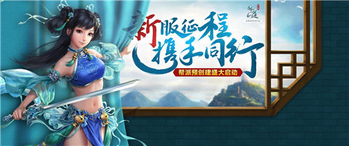 《问道》手游社区文化强势登陆_游戏资讯-游民部落(gamecolg.com)