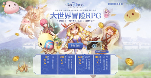 仙境传说RO手游1.19上线100万名初心者整装待发_游戏资讯-游民部落(gamecolg.com)