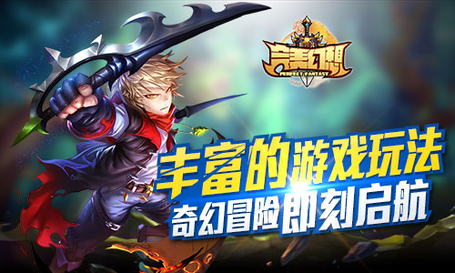 《完美幻想》付费内测明日上线RPG幻想力作_游戏资讯-游民部落(gamecolg.com)