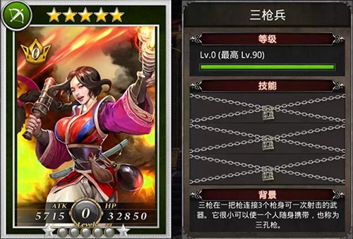 《国战纪元》冷门兵种知多少投石片箭三孔枪_游戏资讯-游民部落(gamecolg.com)